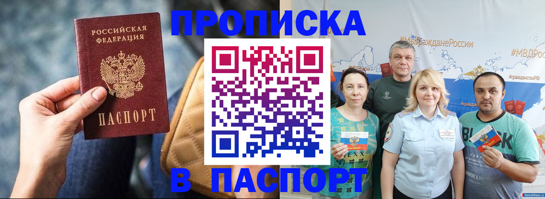 прописка иностранных граждан в Котласе