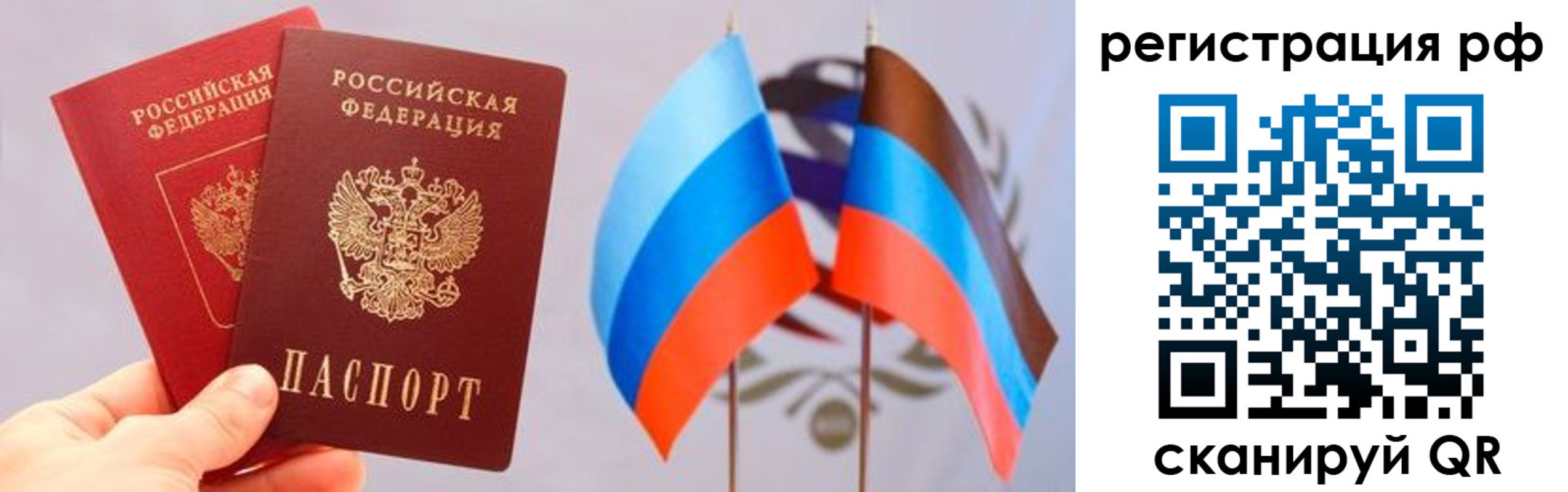 прописка в квартире в Котласе