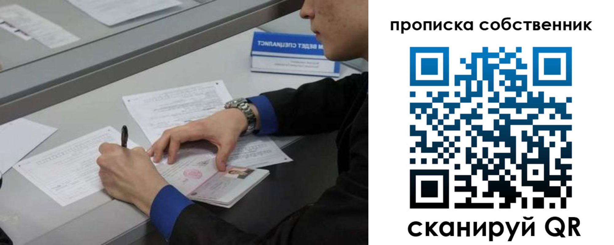 прописка регистрация в Котласе