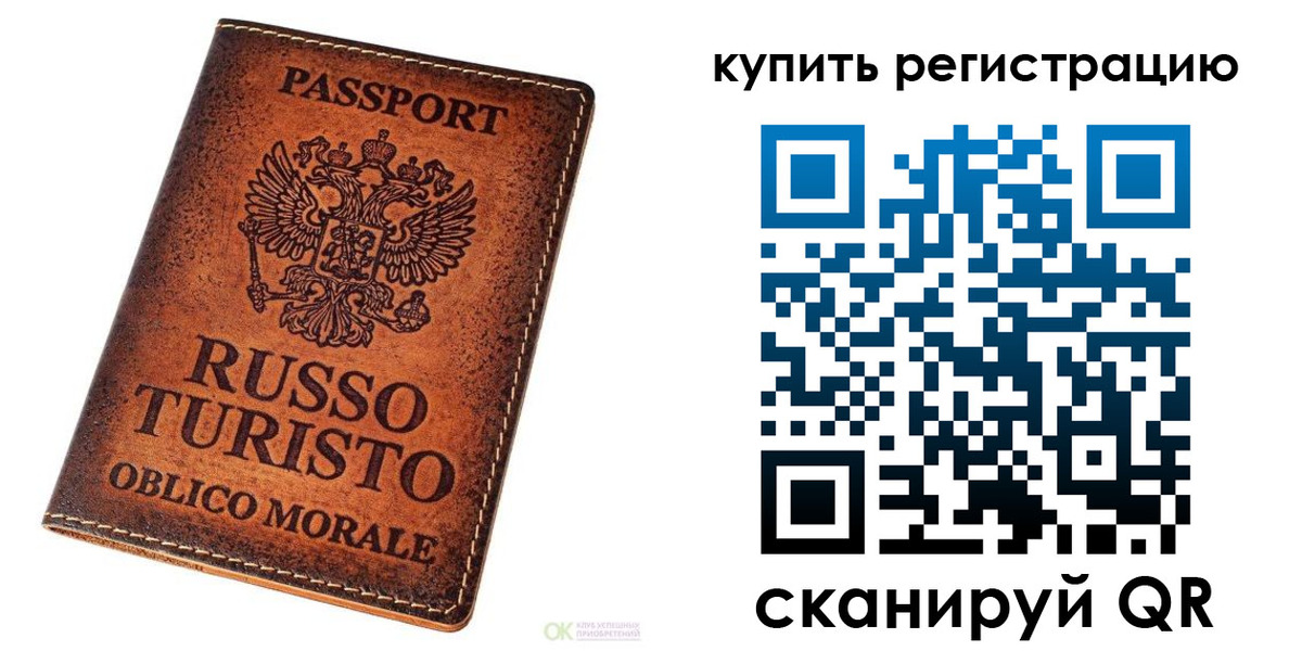 прописка 2025 в Котласе