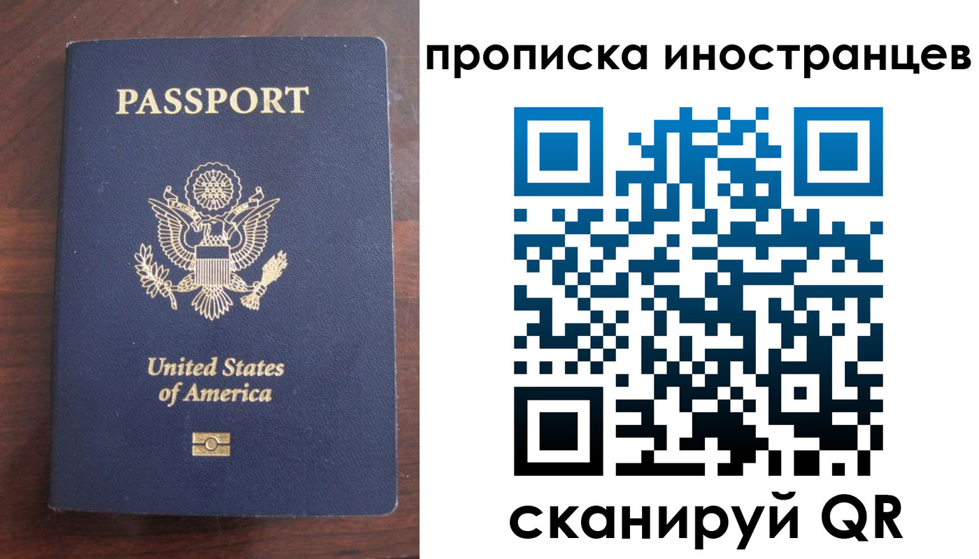 прописка паспорт в Котласе