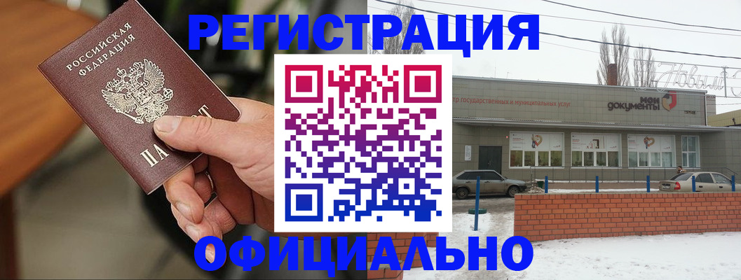 временная регистрация законно в Котласе