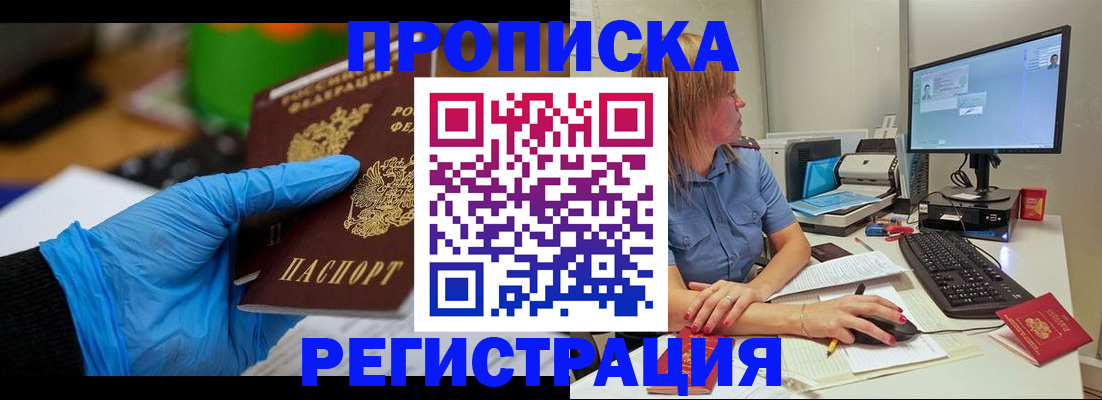 временная регистрация поиск в Котласе
