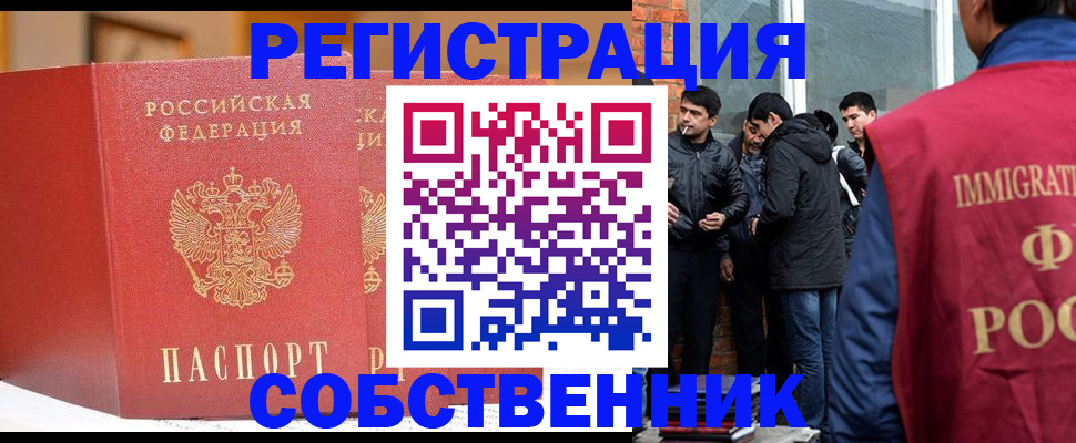 прописка для школы в Котласе