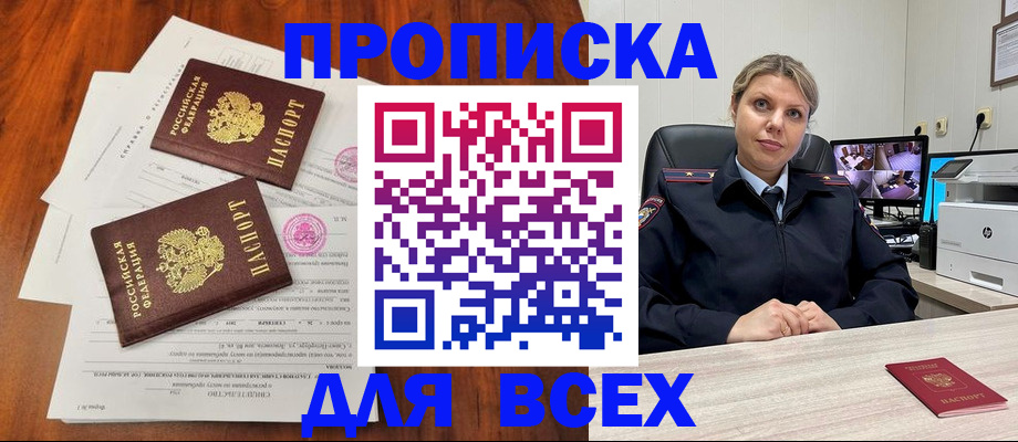 прописка паспорт в Котласе
