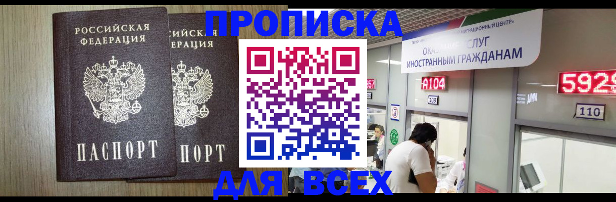 временная регистрация в квартире в Котласе