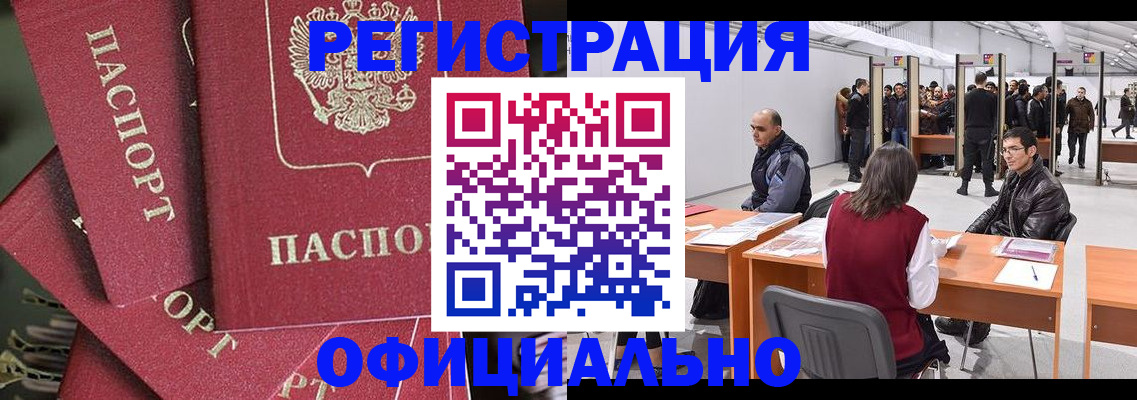 прописка для кредита в Котласе