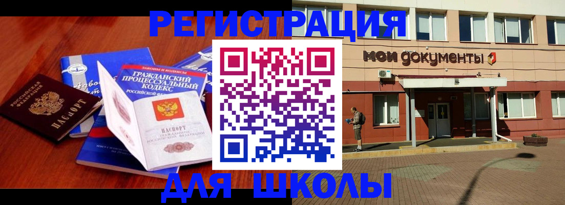 прописка в квартире в Котласе